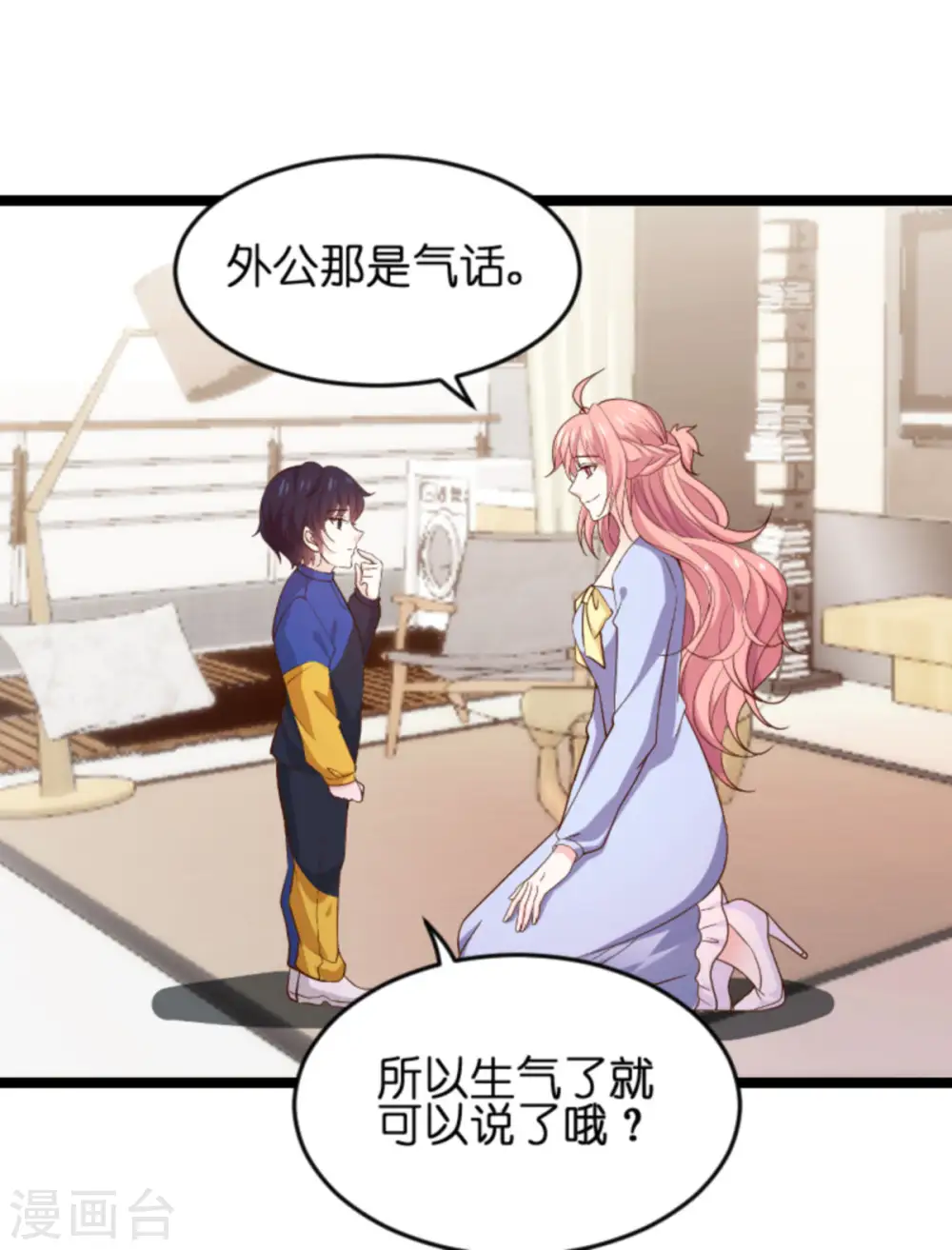 第172话 反杀 第12页