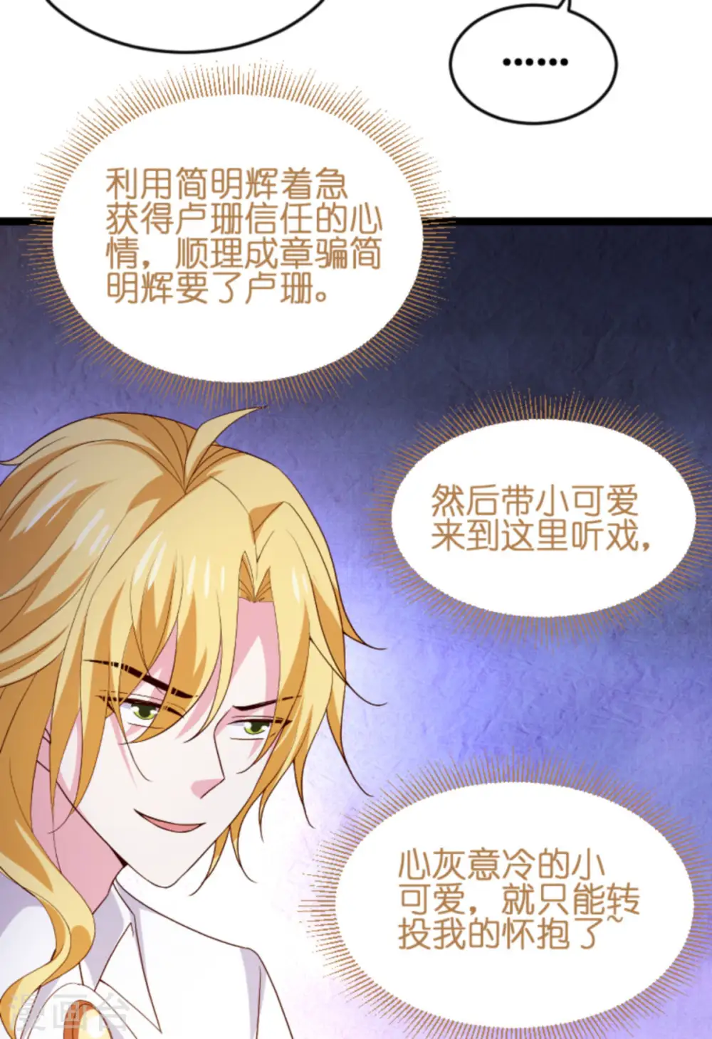 第172话 反杀 第21页