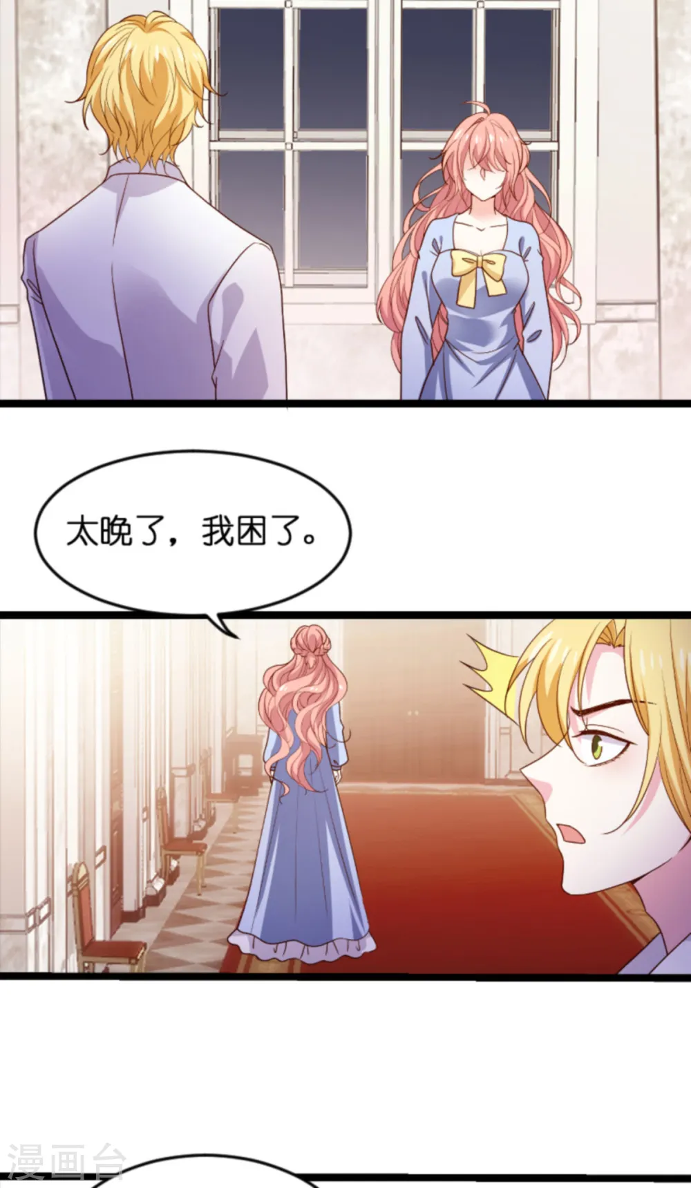 第172话 反杀 第23页