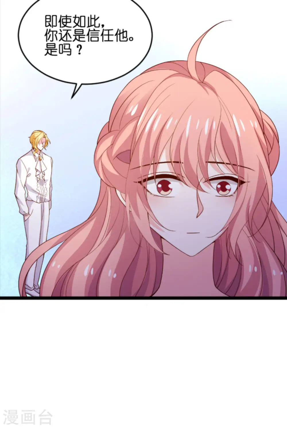 第172话 反杀 第24页