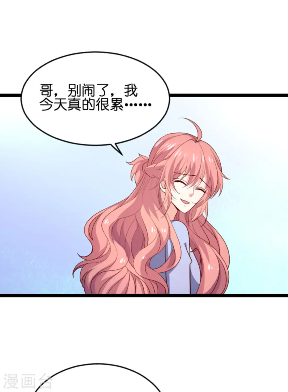 第172话 反杀 第25页