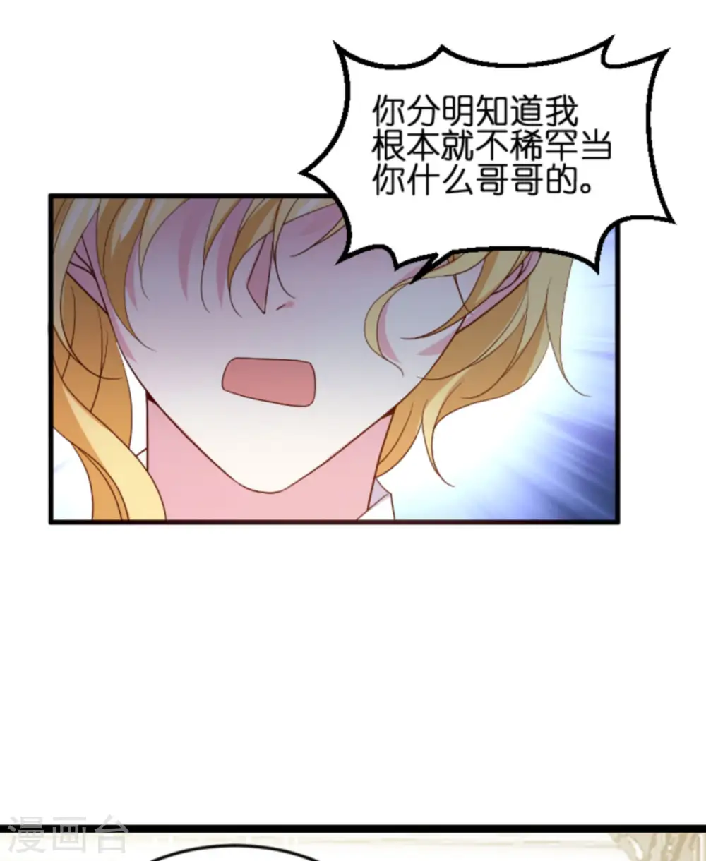 第172话 反杀 第27页