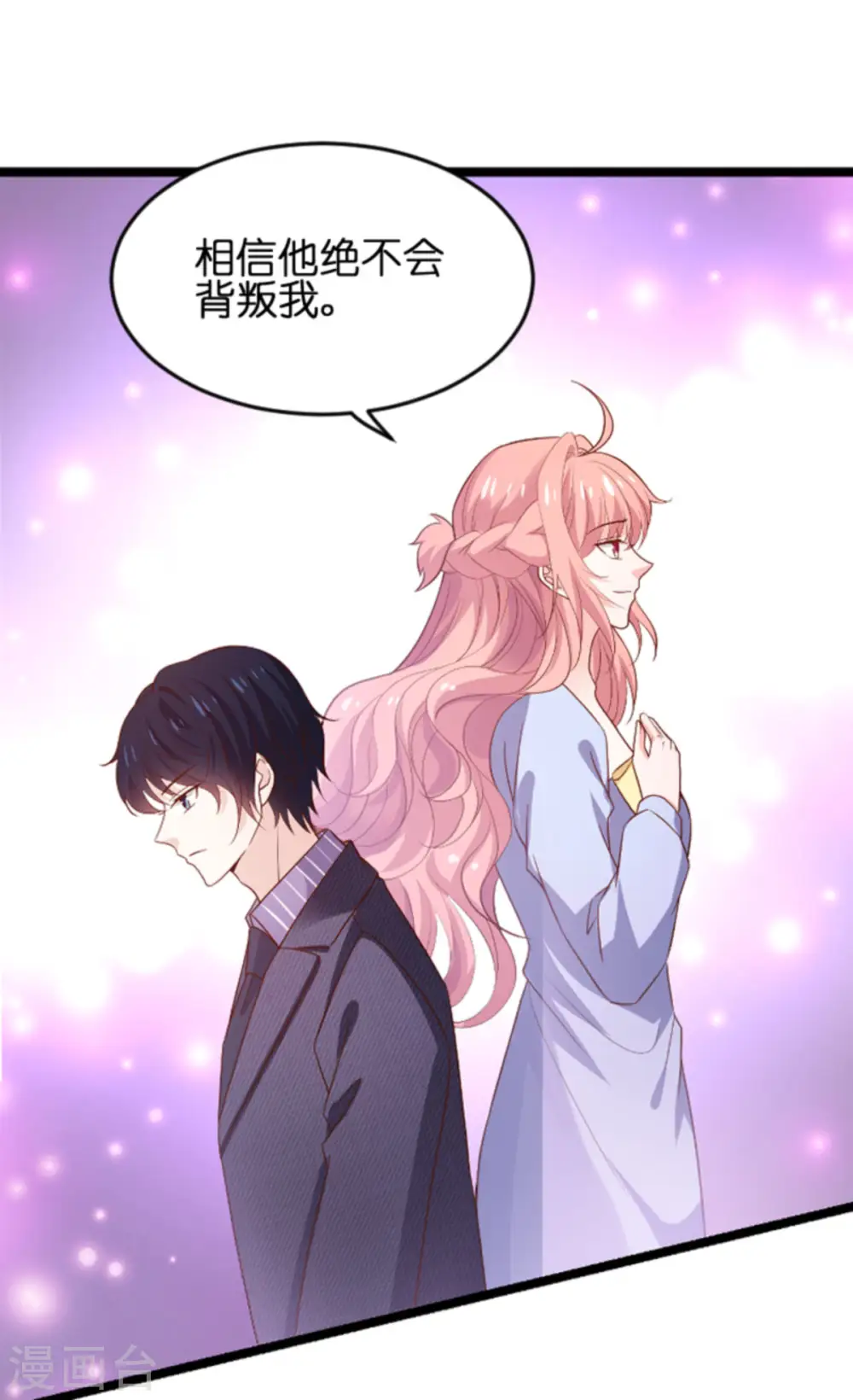 第172话 反杀 第32页