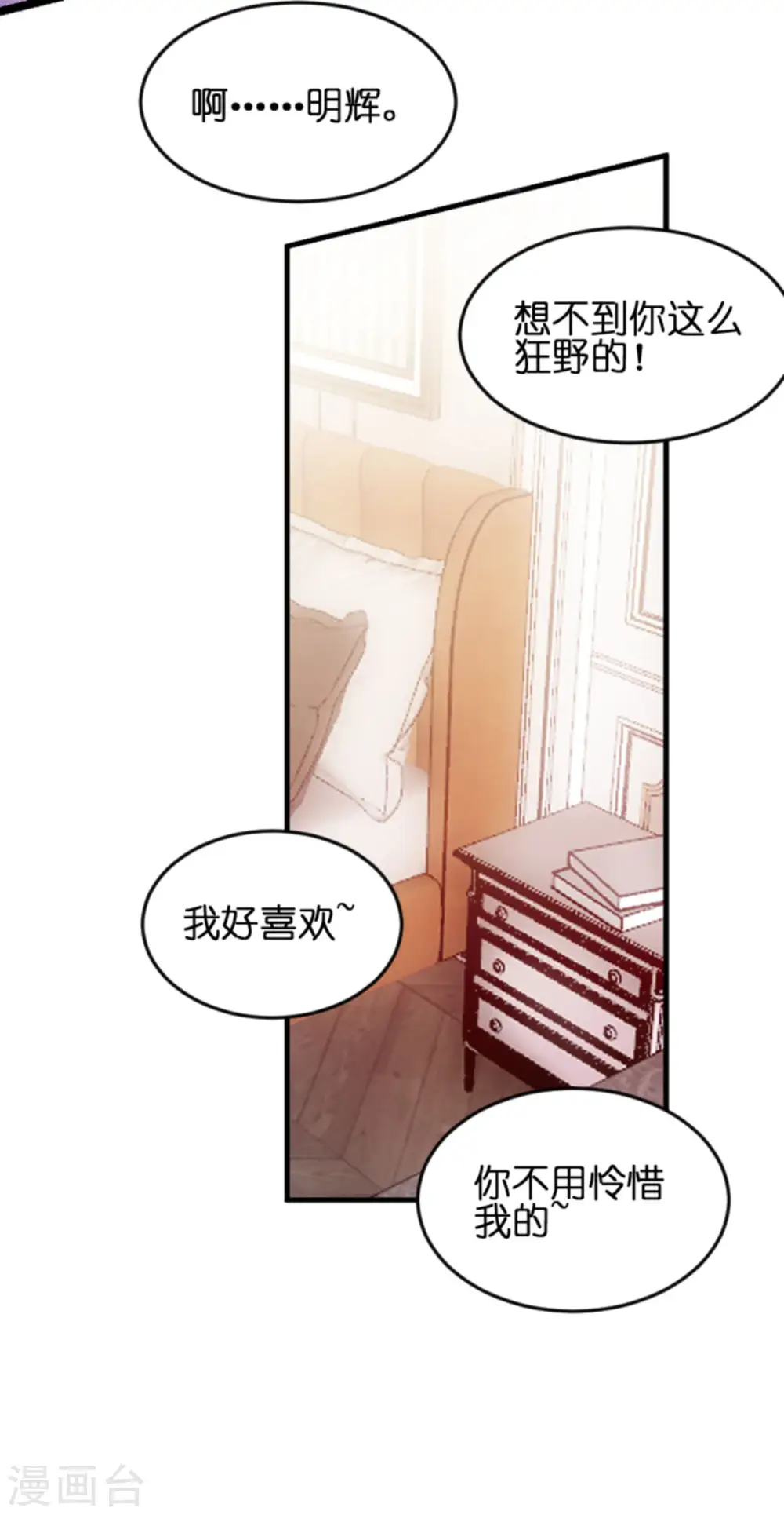 第172话 反杀 第33页