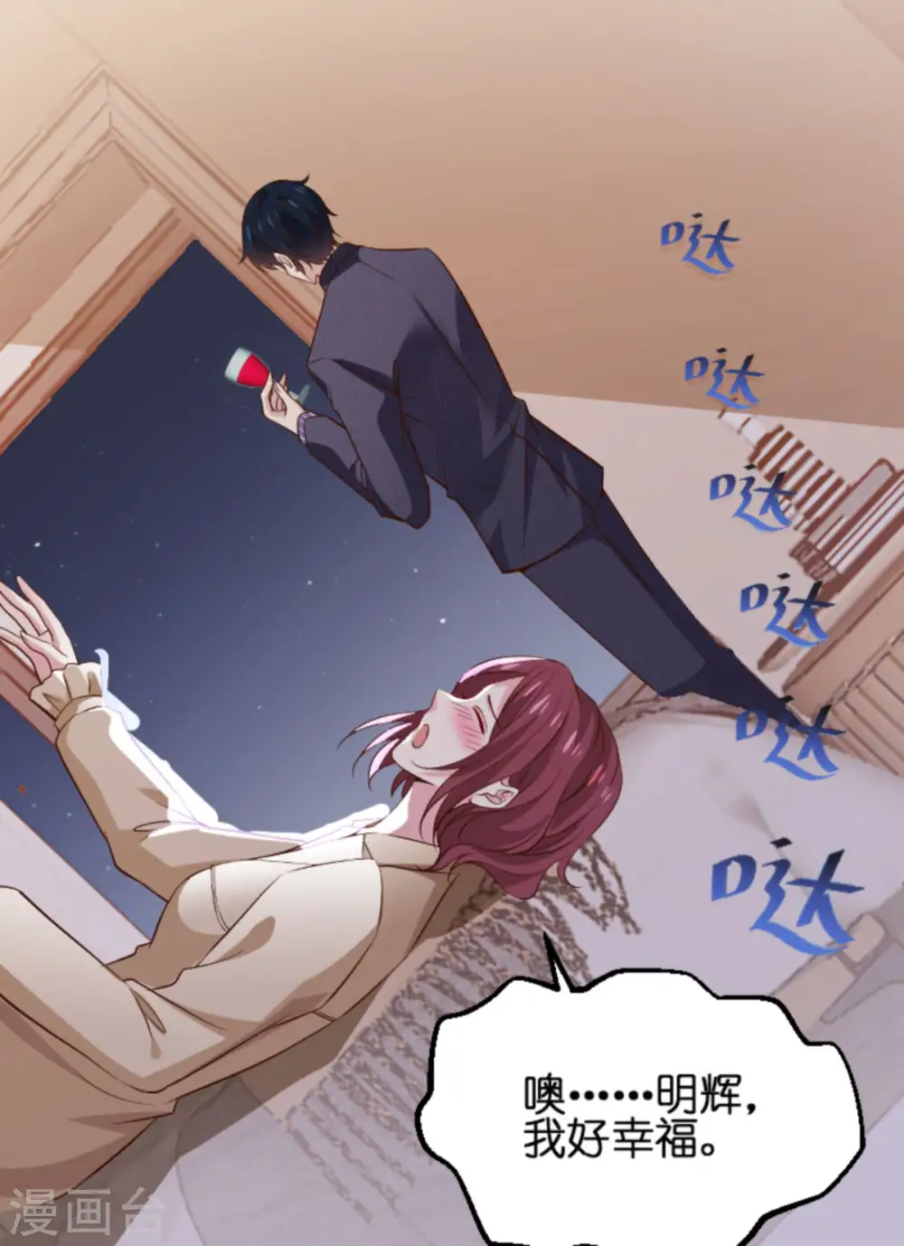 第172话 反杀 第35页