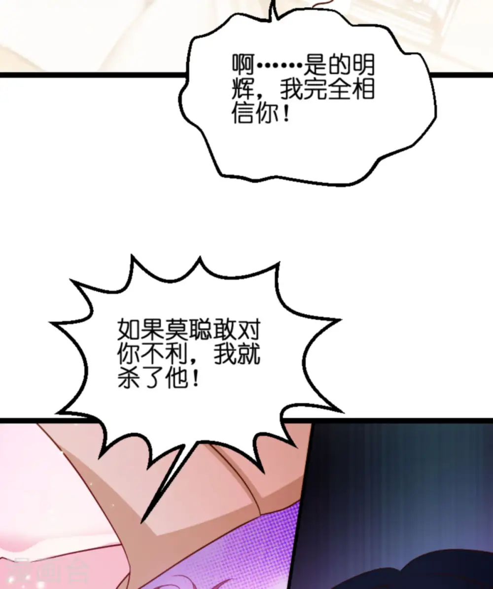 第172话 反杀 第41页