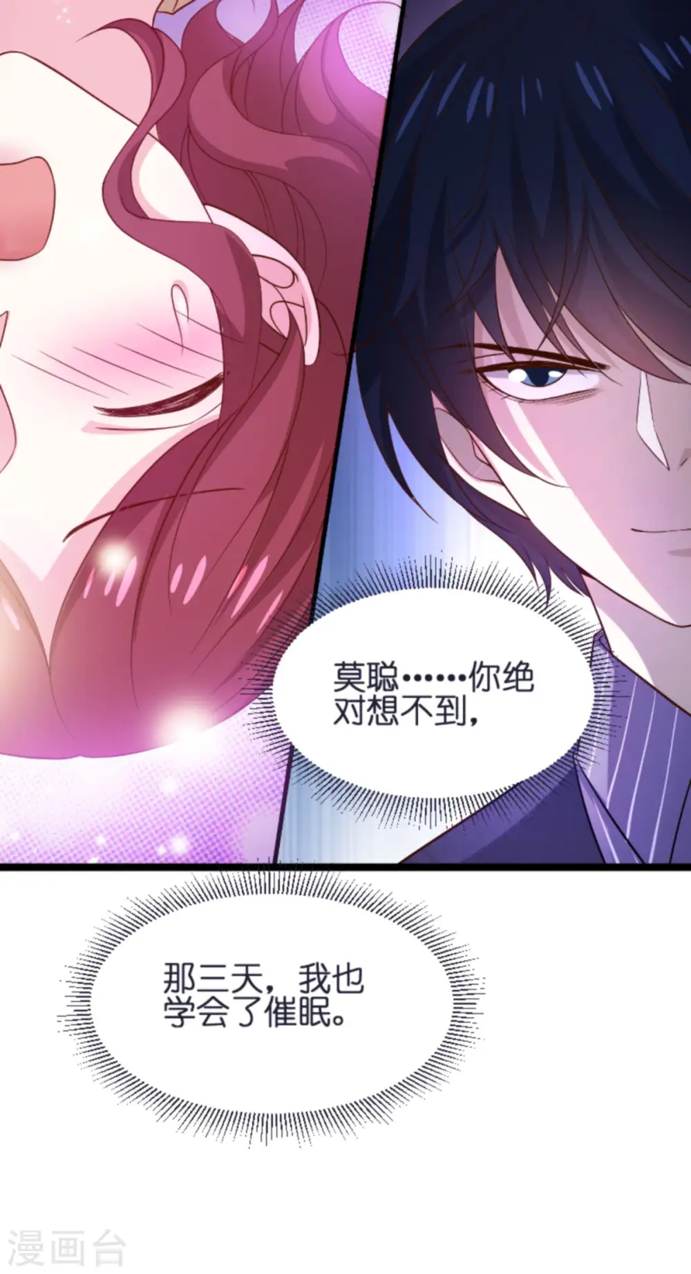 第172话 反杀 第42页