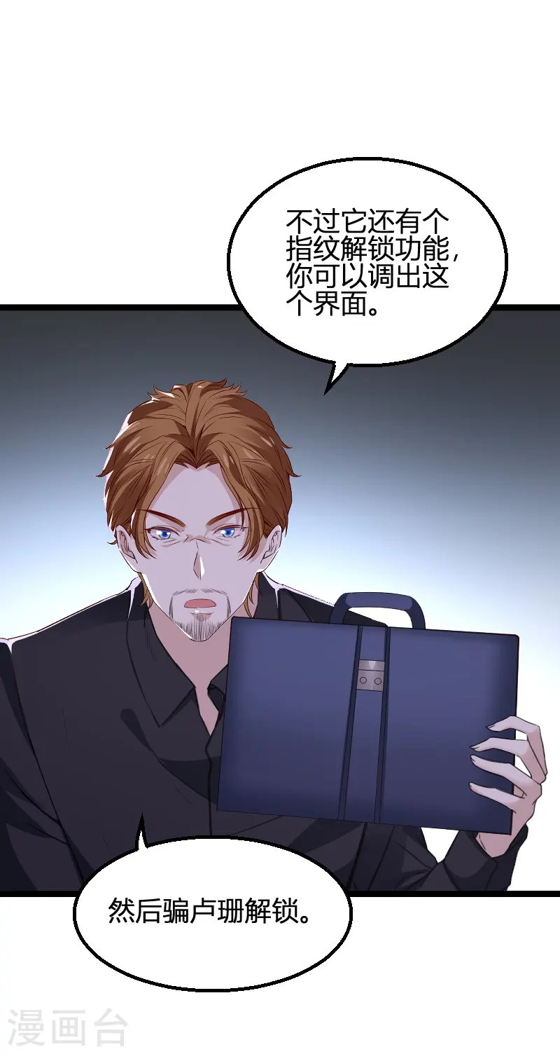 第171话 生日的惊喜 第3页