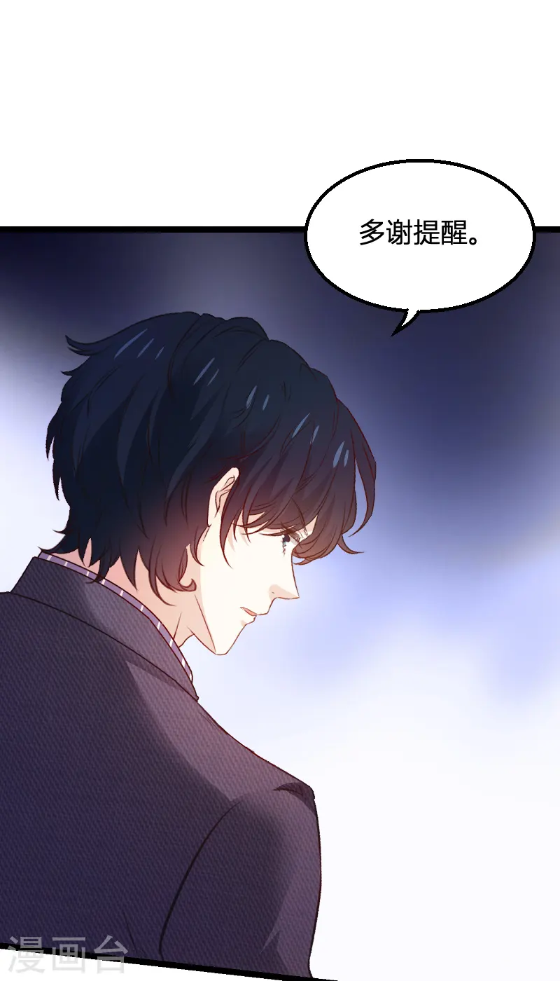 第171话 生日的惊喜 第15页
