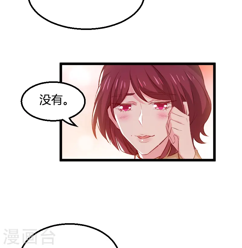 第171话 生日的惊喜 第24页
