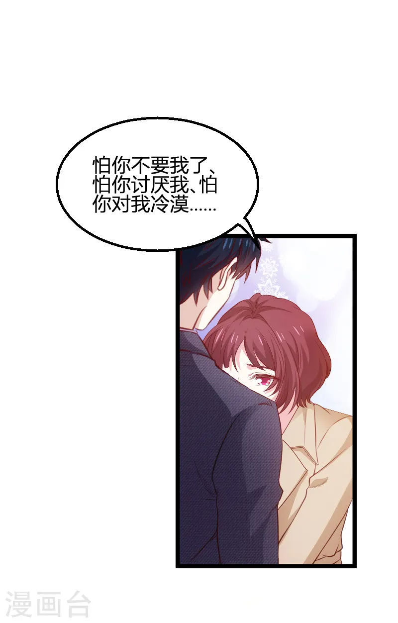 第171话 生日的惊喜 第26页