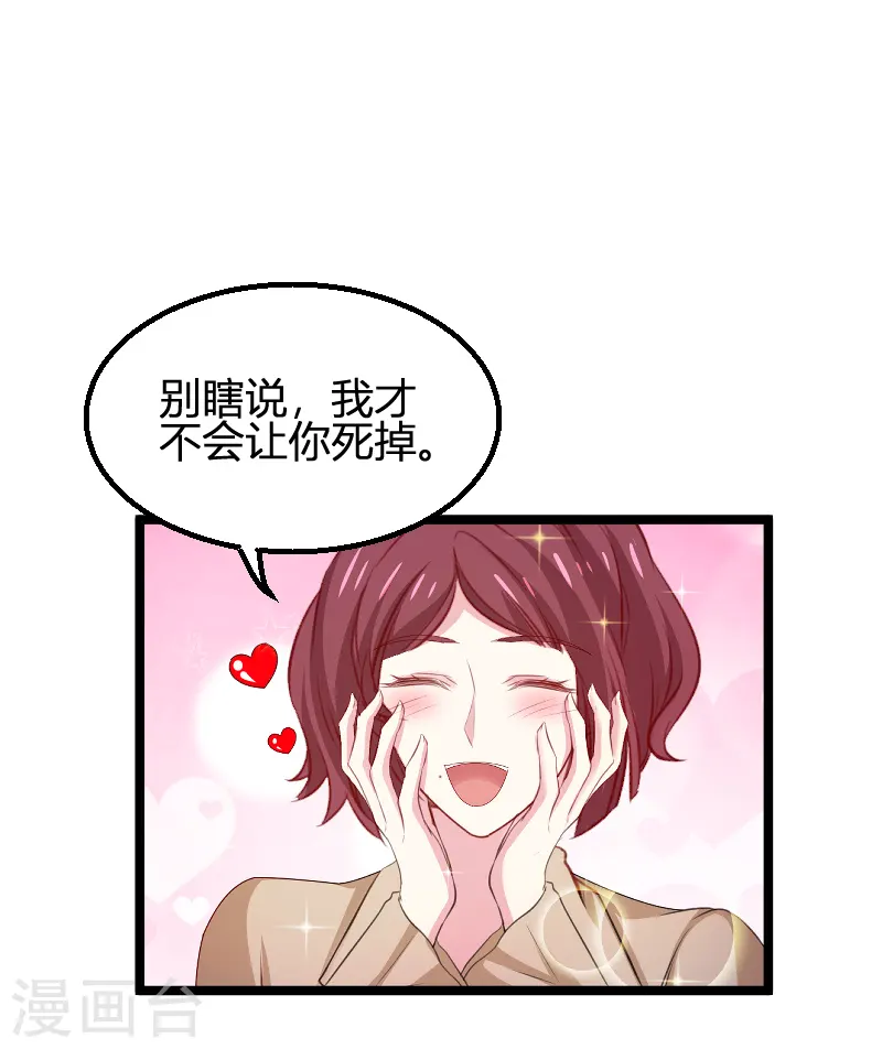 第171话 生日的惊喜 第34页
