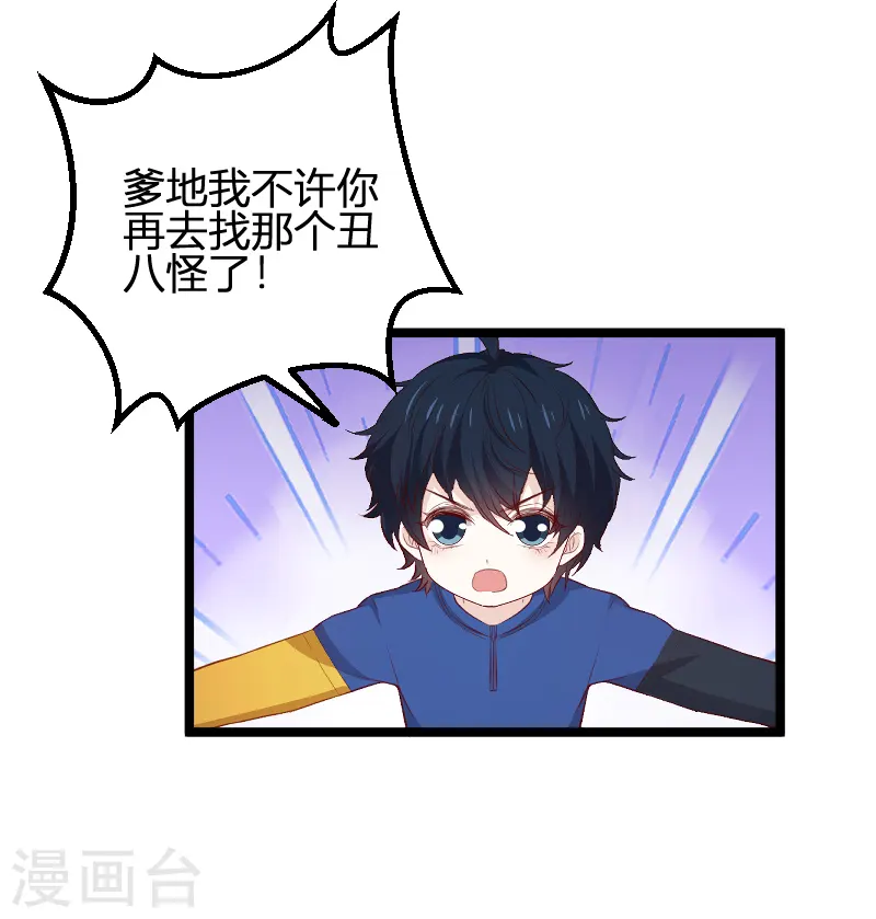 第171话 生日的惊喜 第40页