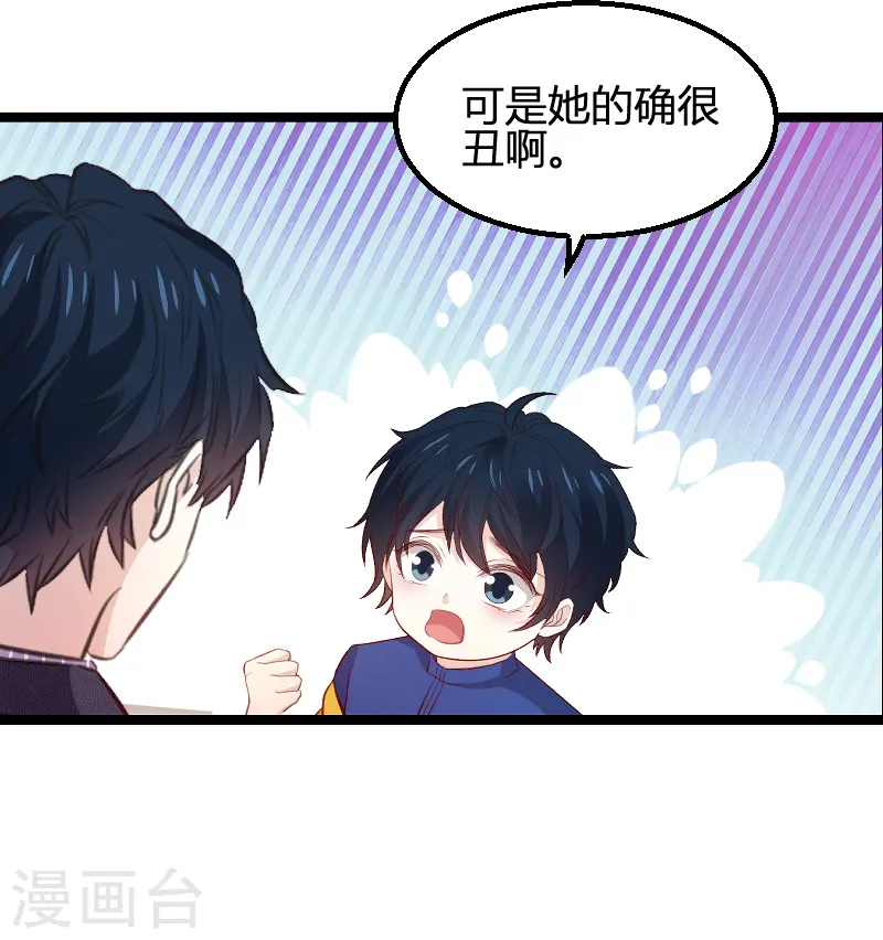 第171话 生日的惊喜 第42页