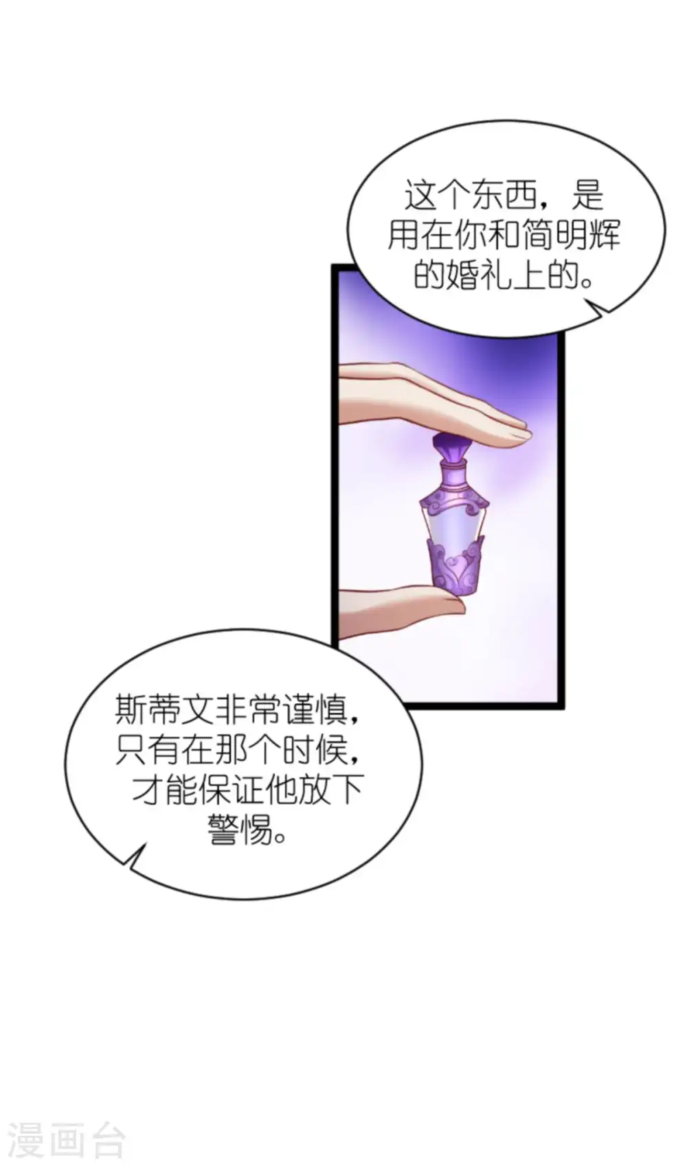 第170话 打怪兽，你死啦 第15页