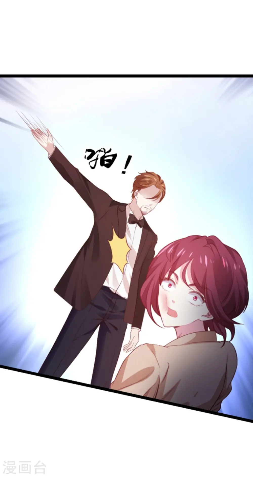 第168话 那就毁灭吧！ 第3页