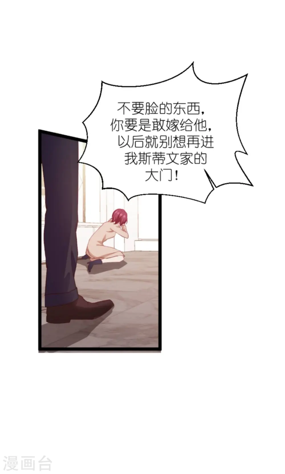 第168话 那就毁灭吧！ 第4页