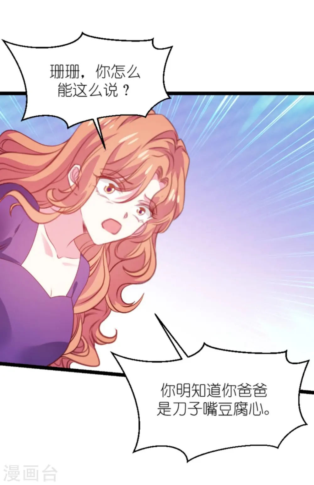 第168话 那就毁灭吧！ 第6页