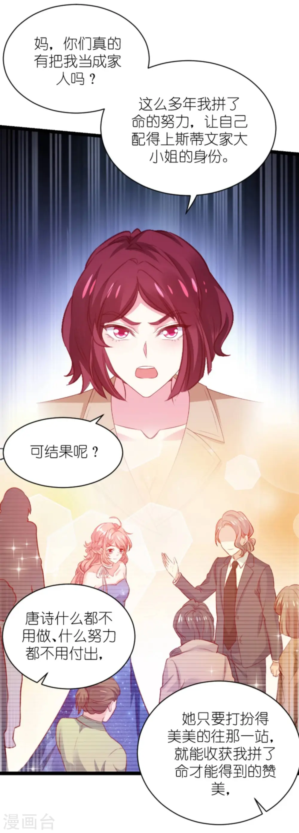 第168话 那就毁灭吧！ 第7页