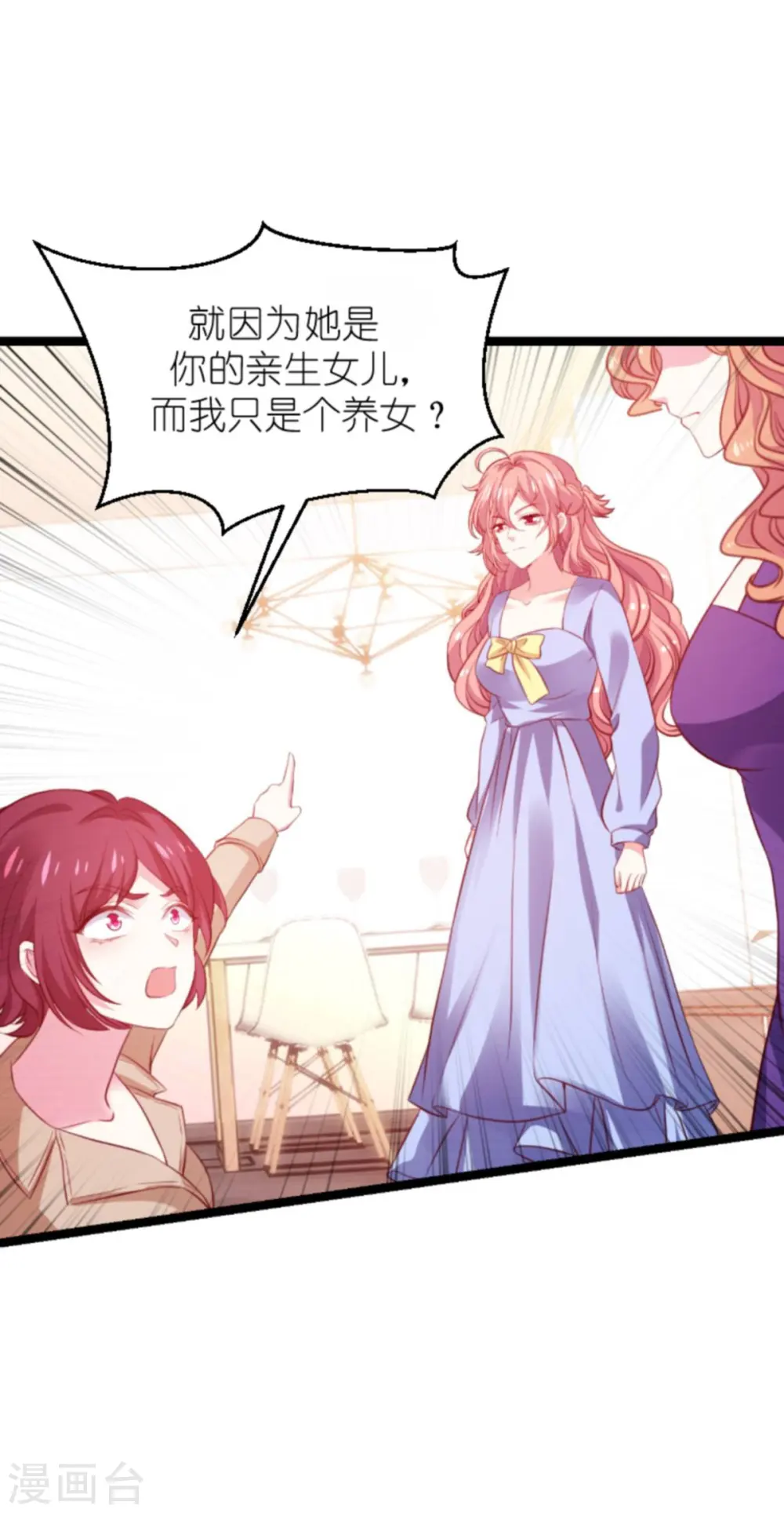 第168话 那就毁灭吧！ 第8页
