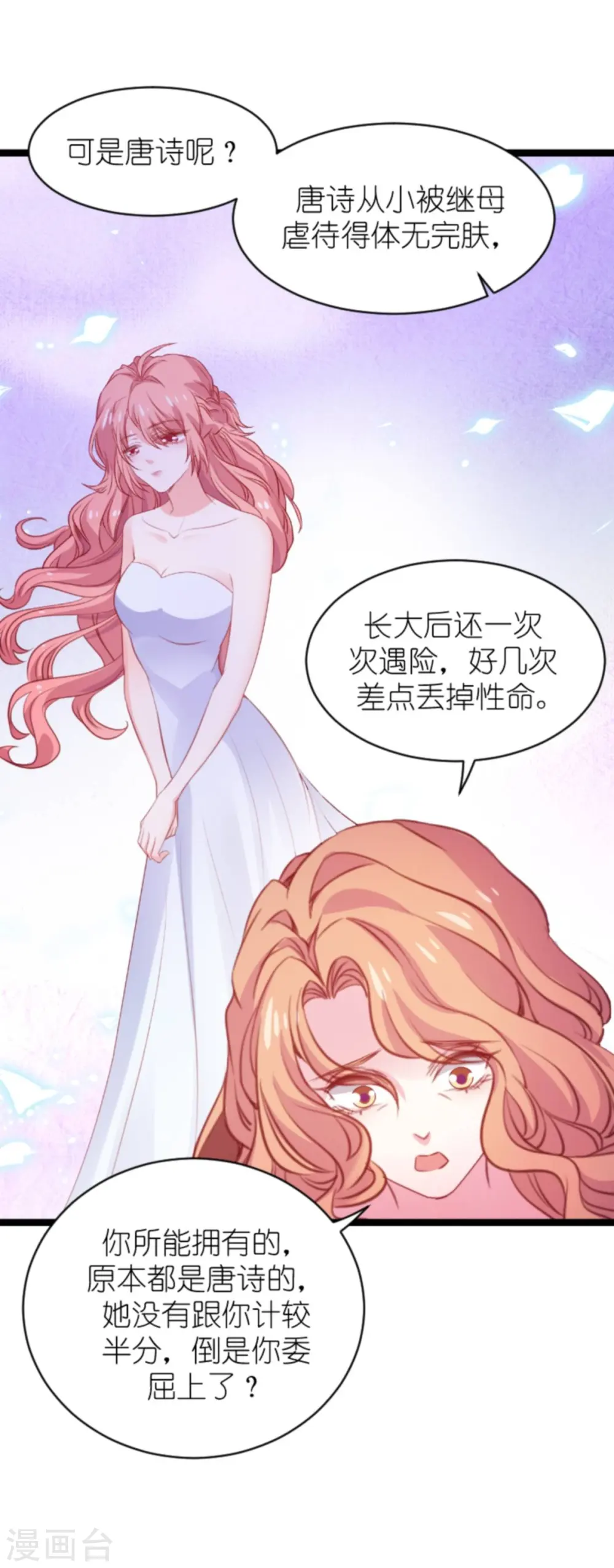 第168话 那就毁灭吧！ 第11页