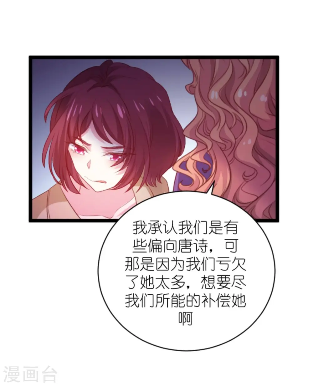 第168话 那就毁灭吧！ 第12页