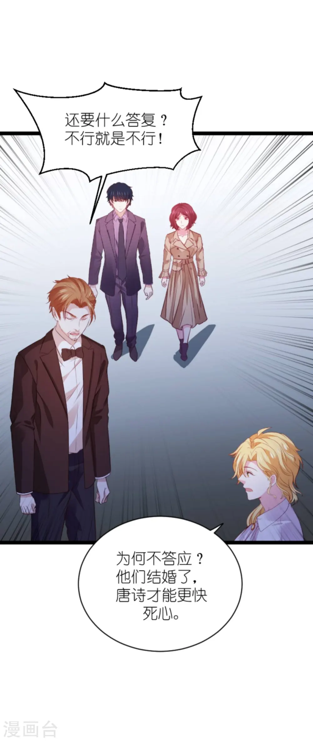 第168话 那就毁灭吧！ 第26页