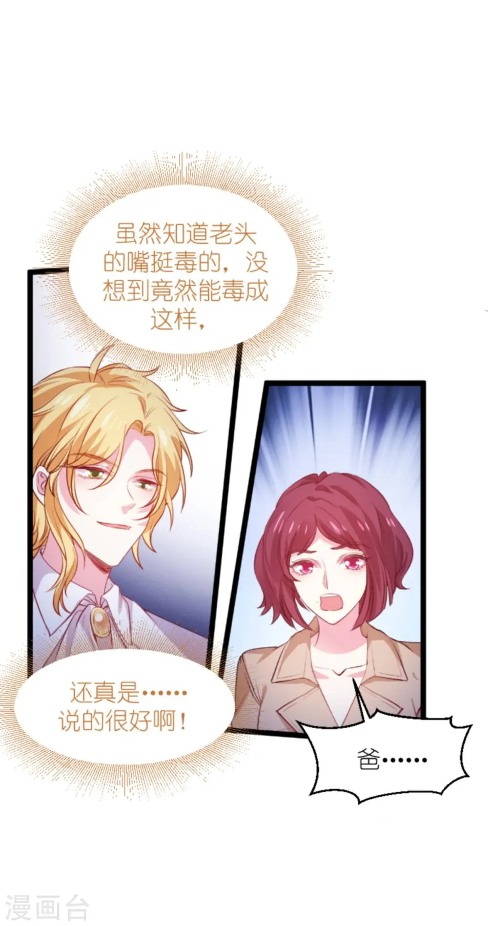 第168话 那就毁灭吧！ 第29页