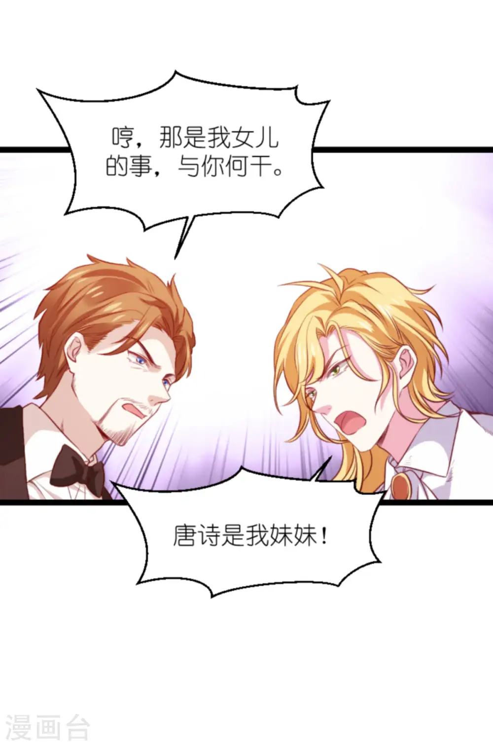 第167话 变心的惩罚 第6页