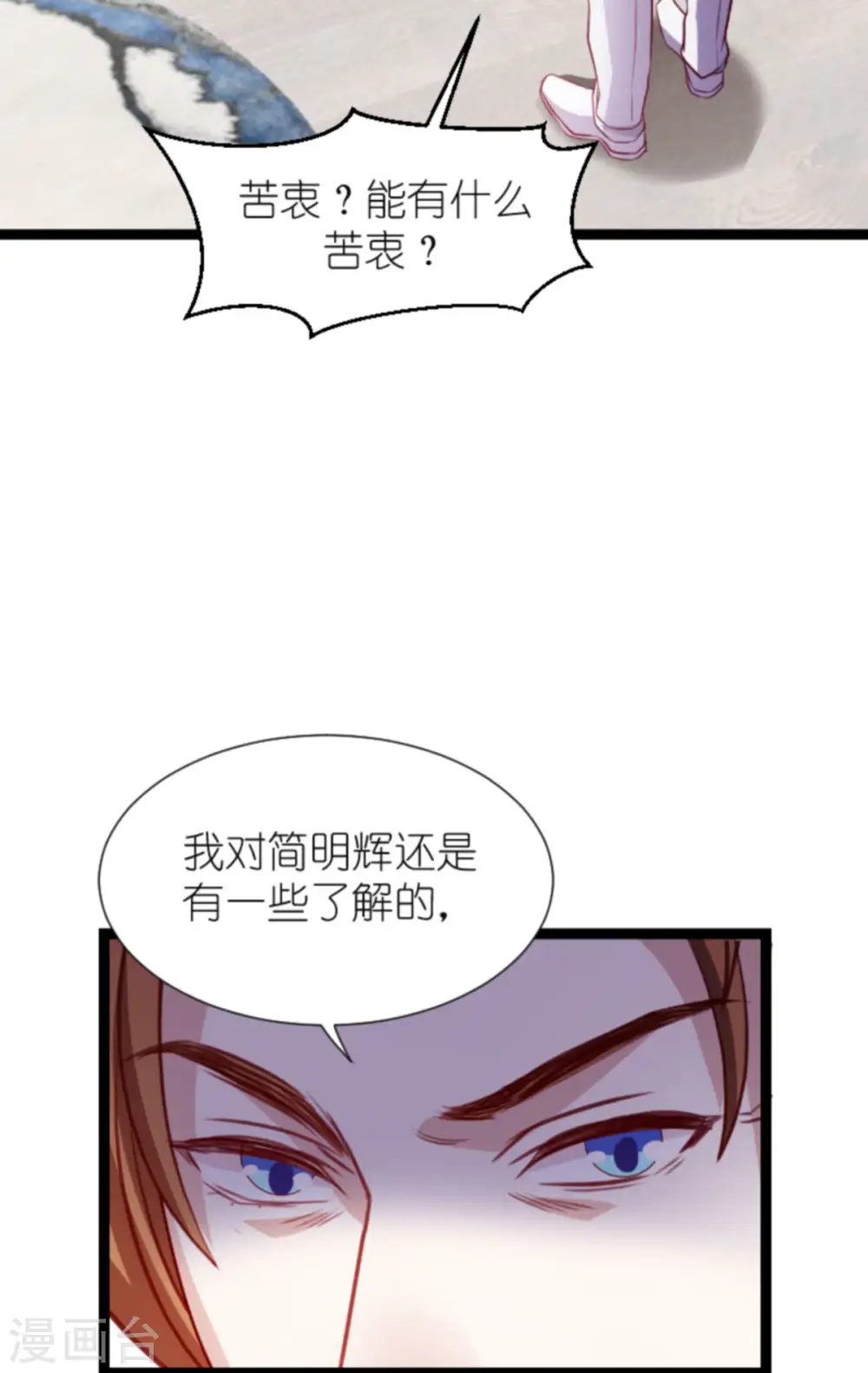 第167话 变心的惩罚 第13页