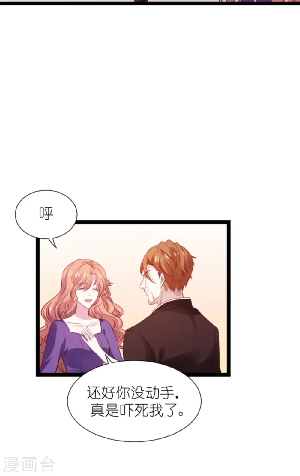第167话 变心的惩罚 第22页