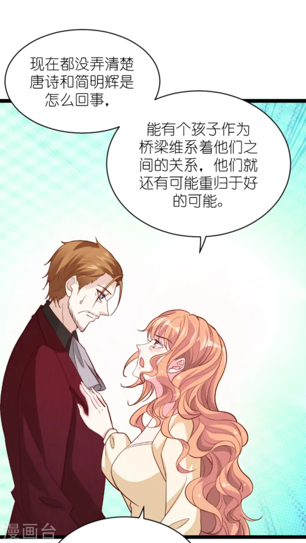 第161话 各怀心思的试探 第12页