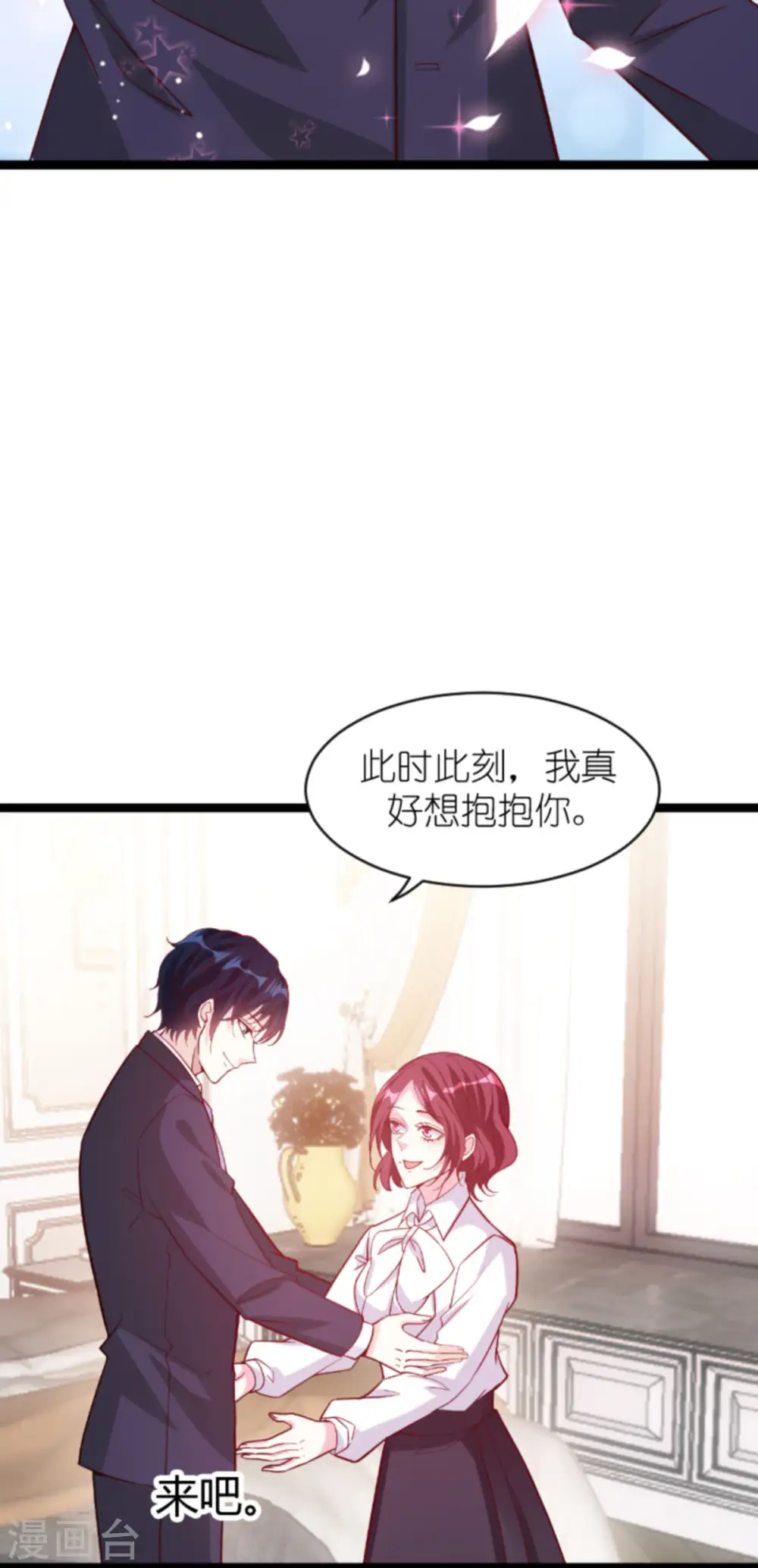 第161话 各怀心思的试探 第36页