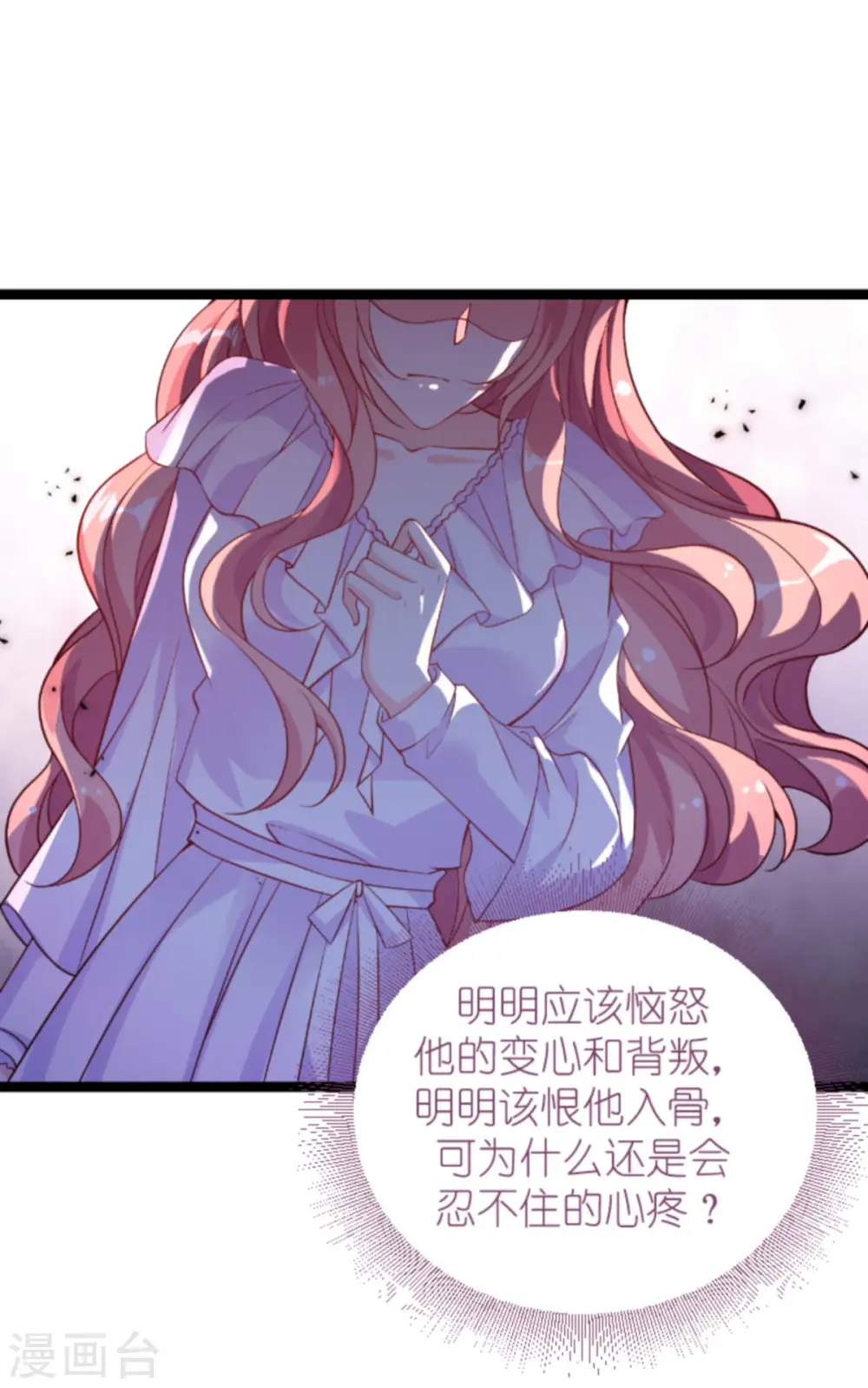 第159话 措手不及的变心 第23页