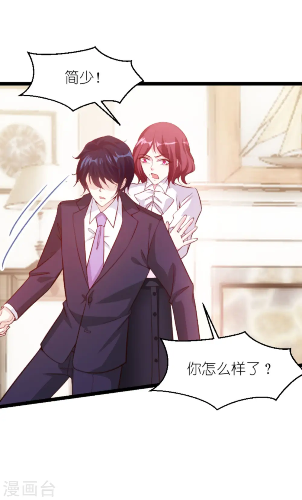 第159话 措手不及的变心 第24页