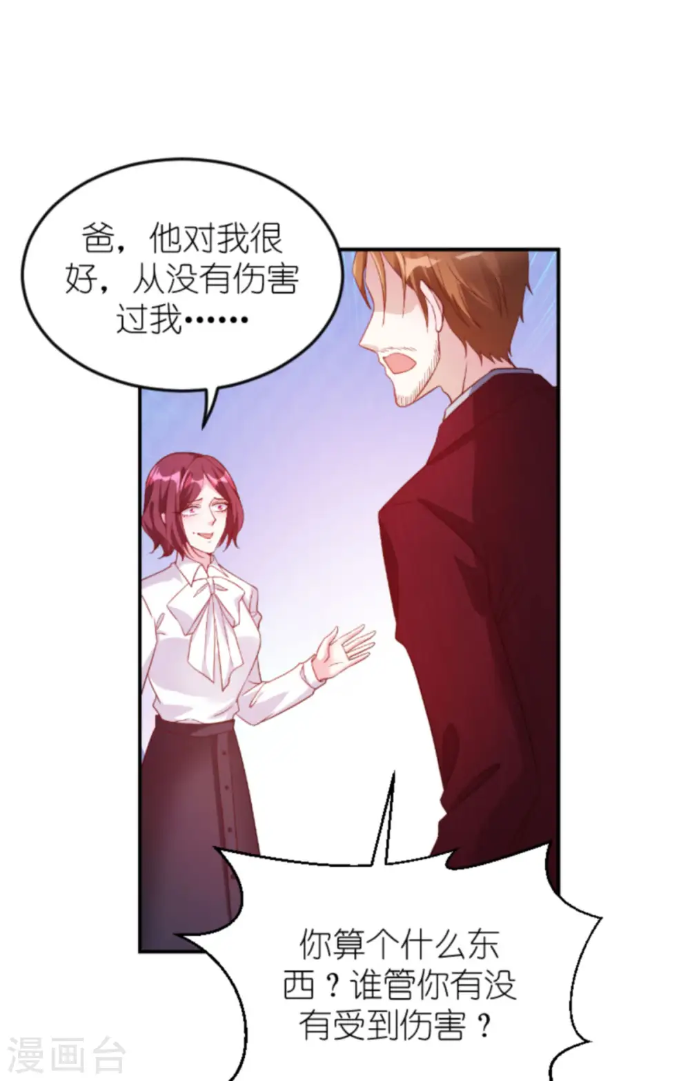 第159话 措手不及的变心 第28页