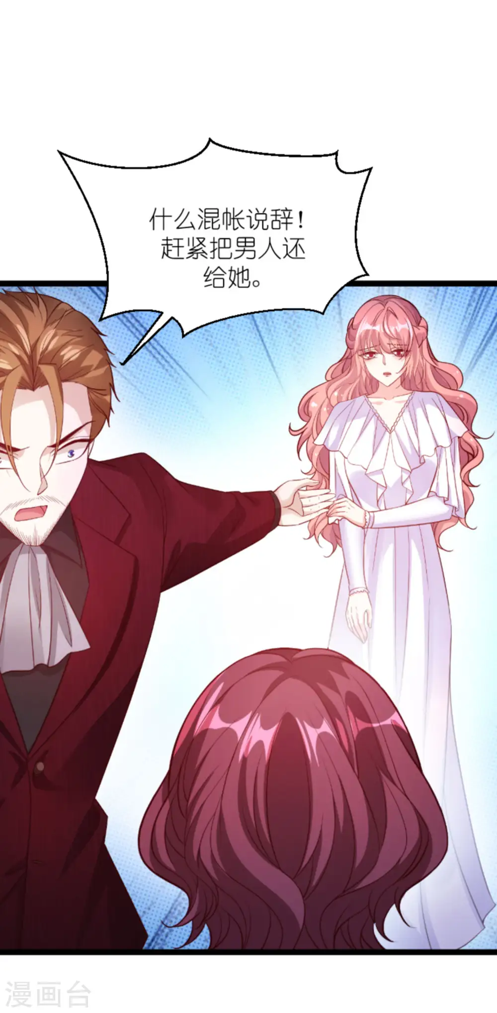 第159话 措手不及的变心 第34页