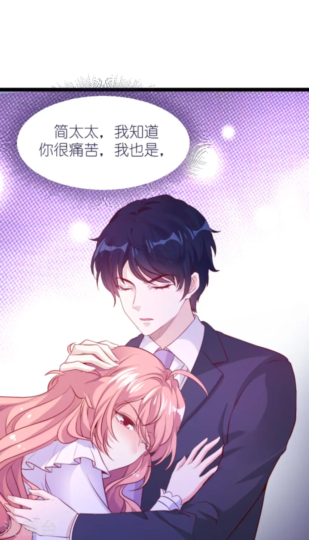 第165话 有多爱，就有多恨 第1页