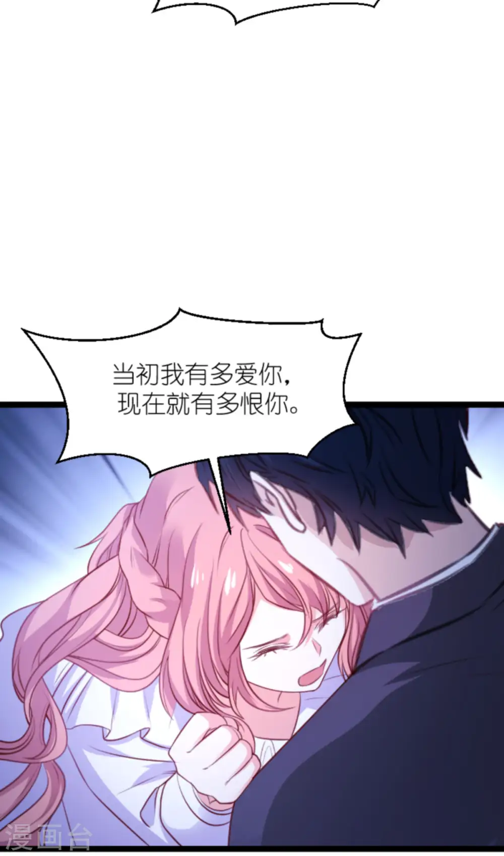 第165话 有多爱，就有多恨 第9页