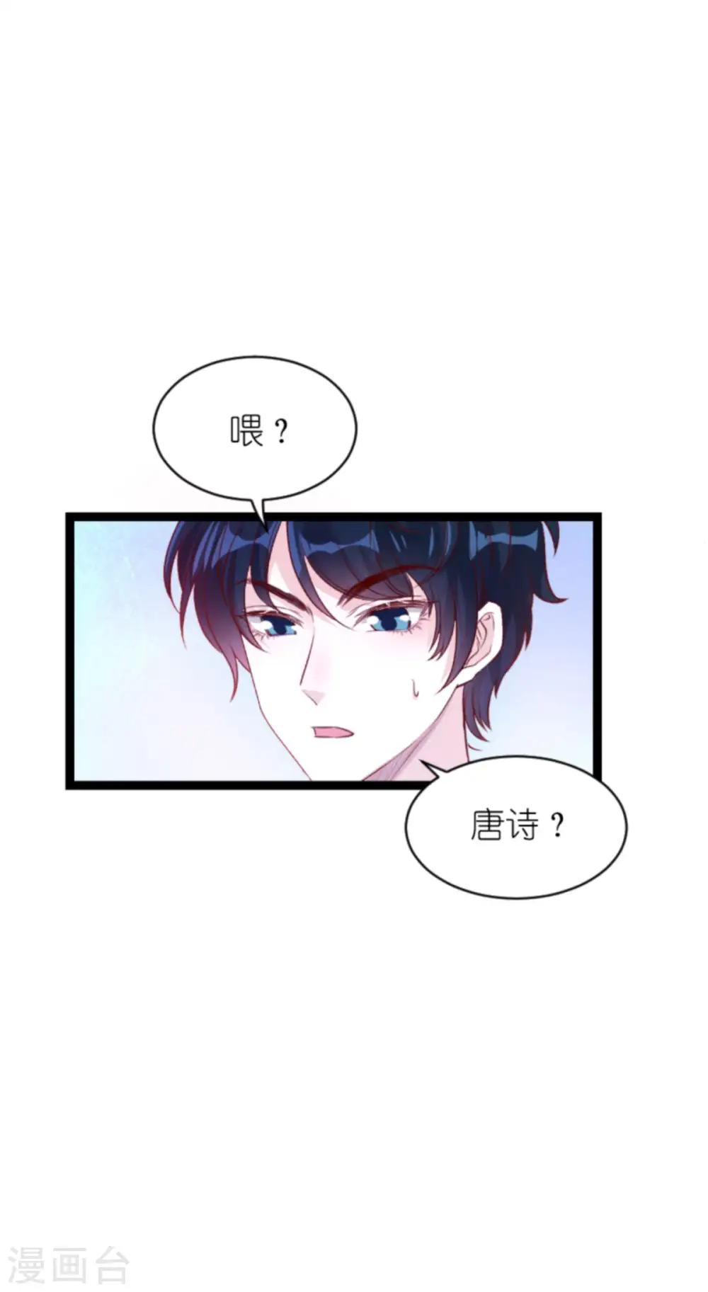 第165话 有多爱，就有多恨 第14页
