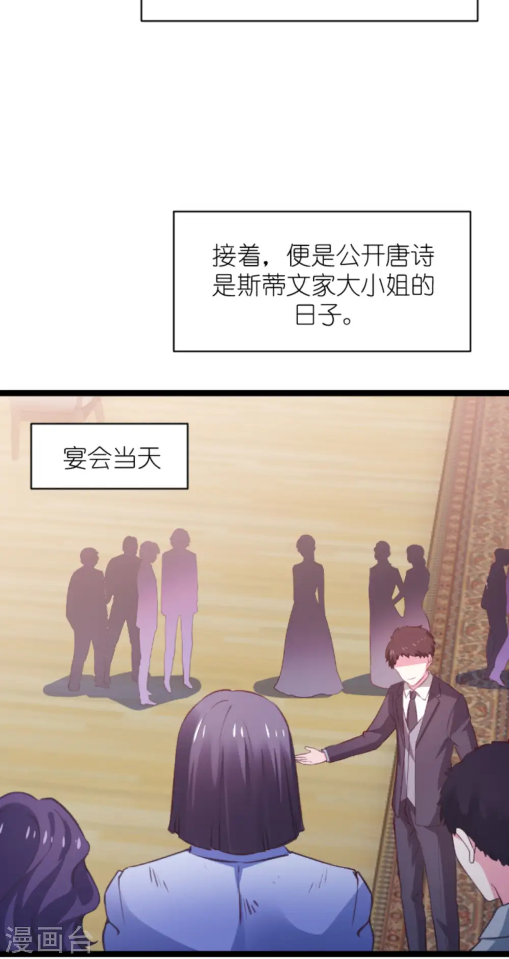第165话 有多爱，就有多恨 第23页