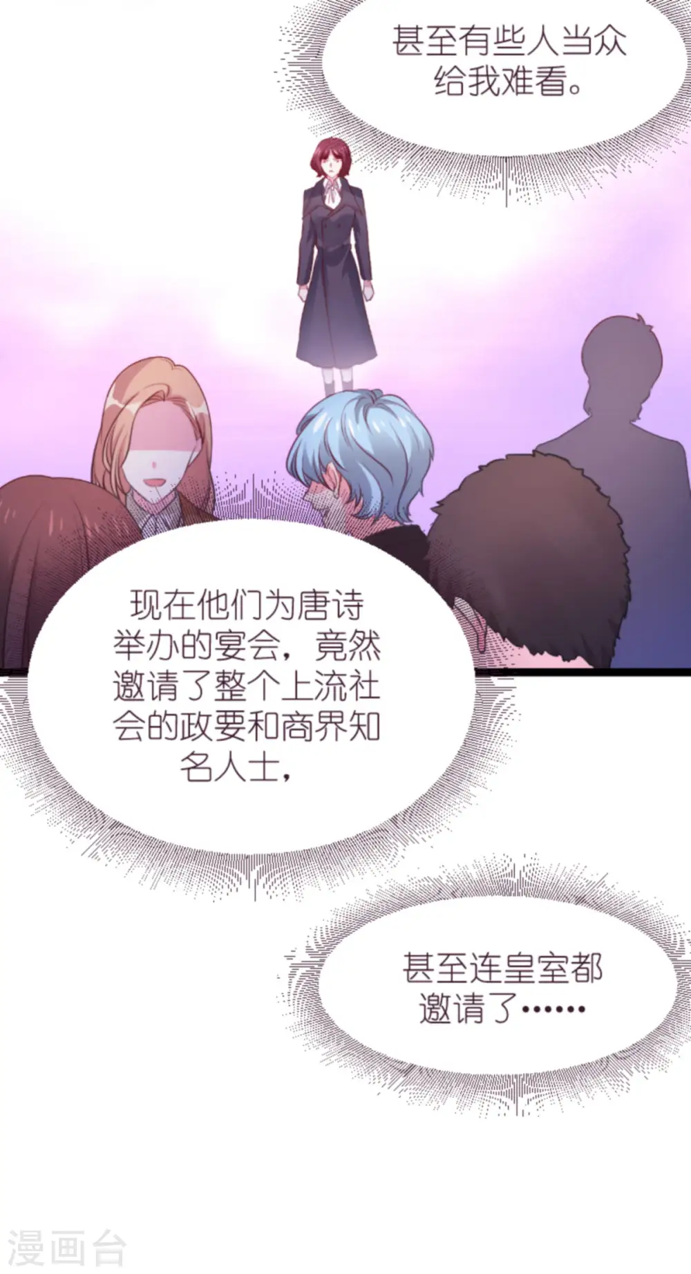 第165话 有多爱，就有多恨 第28页