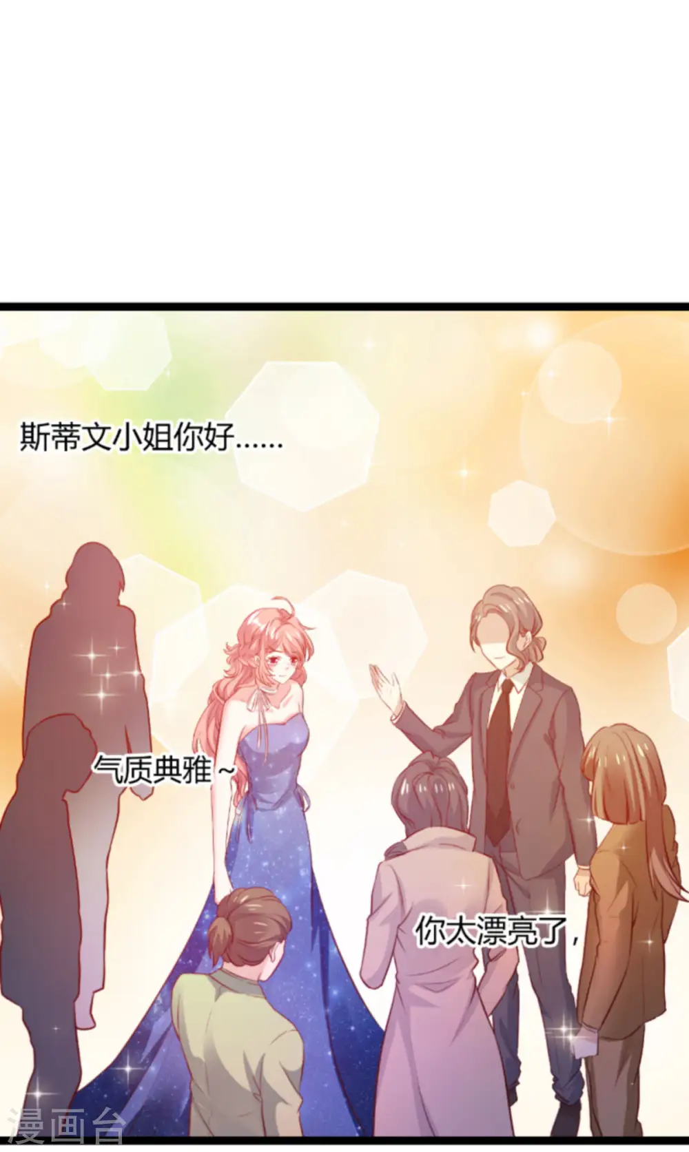 第165话 有多爱，就有多恨 第36页
