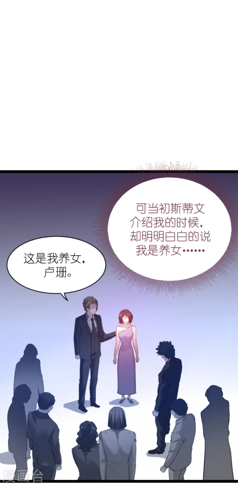 第165话 有多爱，就有多恨 第38页
