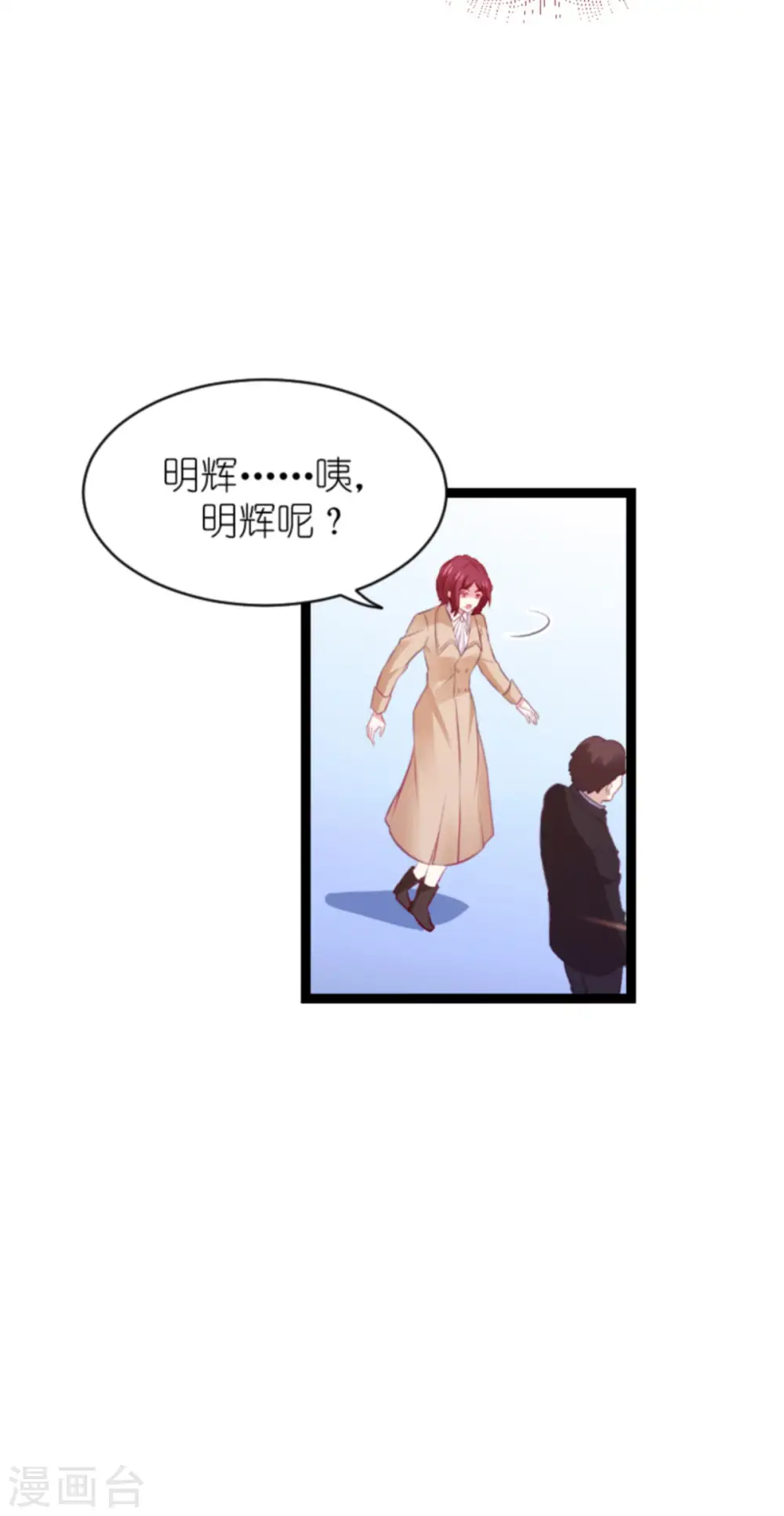 第165话 有多爱，就有多恨 第42页