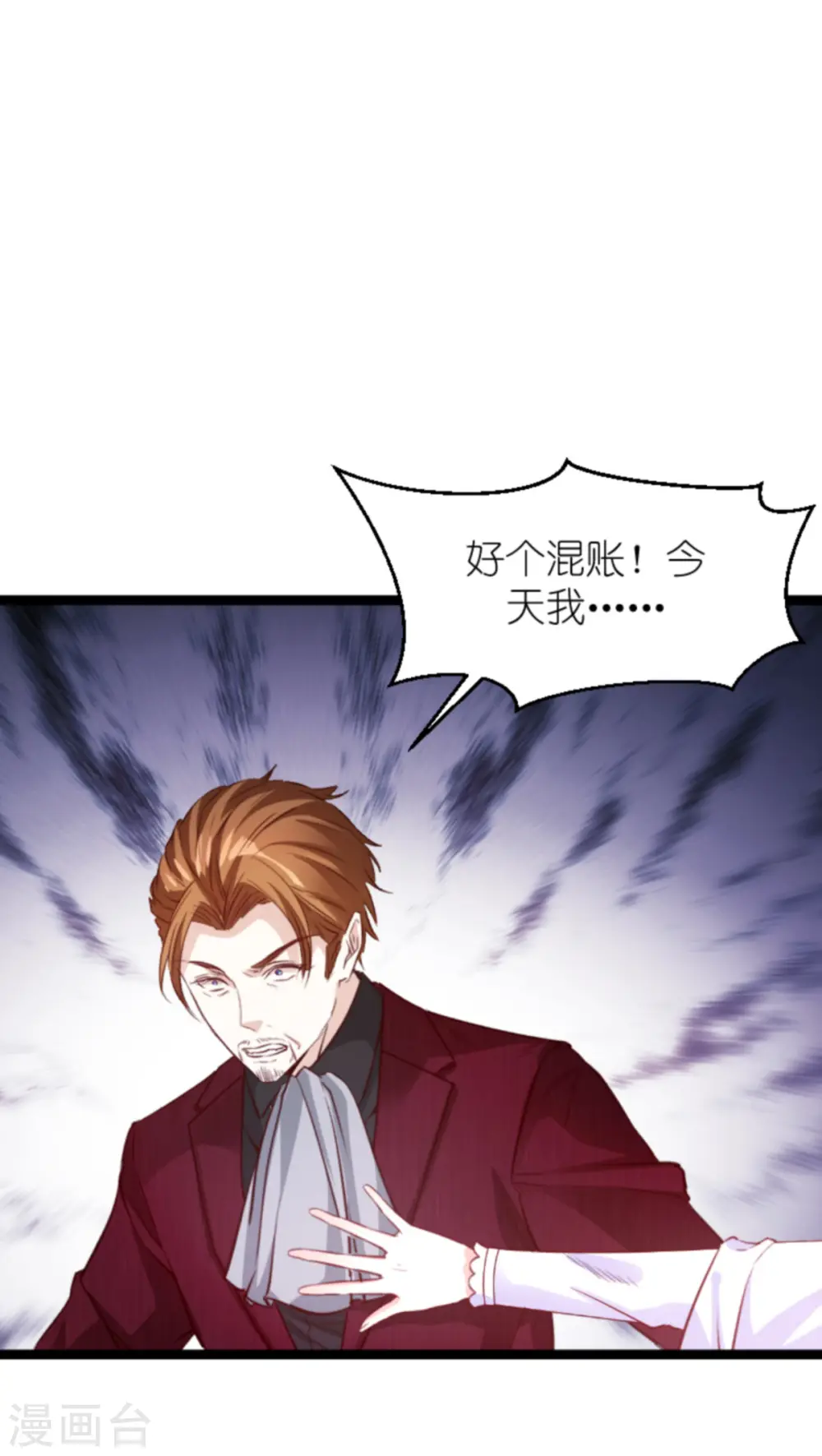 第160话 丧心病狂的简明辉 第3页
