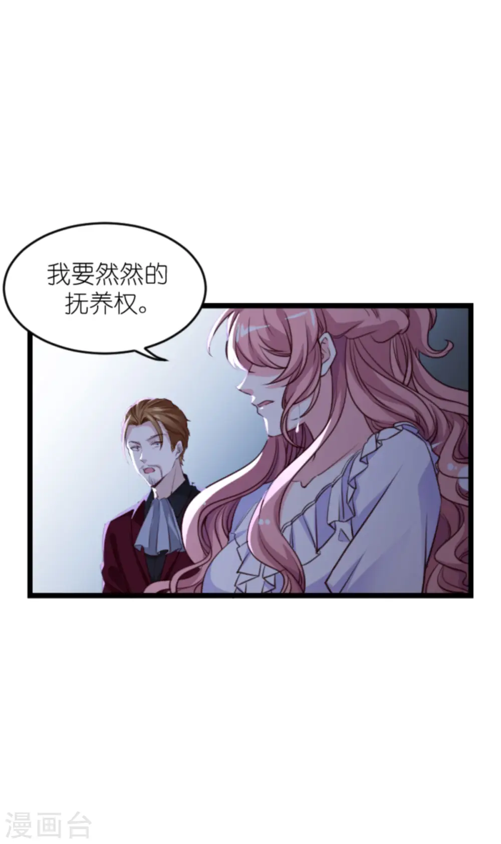 第160话 丧心病狂的简明辉 第4页