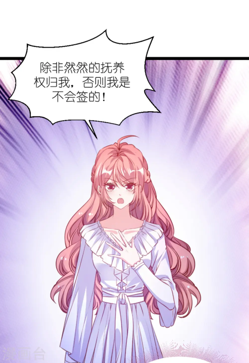 第160话 丧心病狂的简明辉 第6页