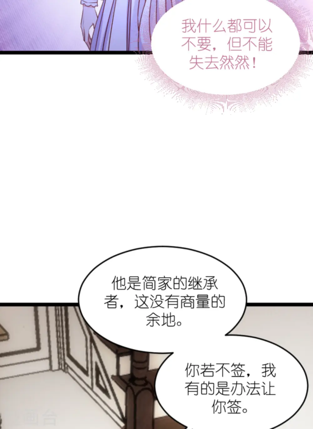 第160话 丧心病狂的简明辉 第7页