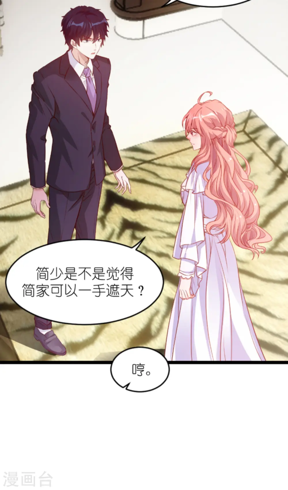 第160话 丧心病狂的简明辉 第8页